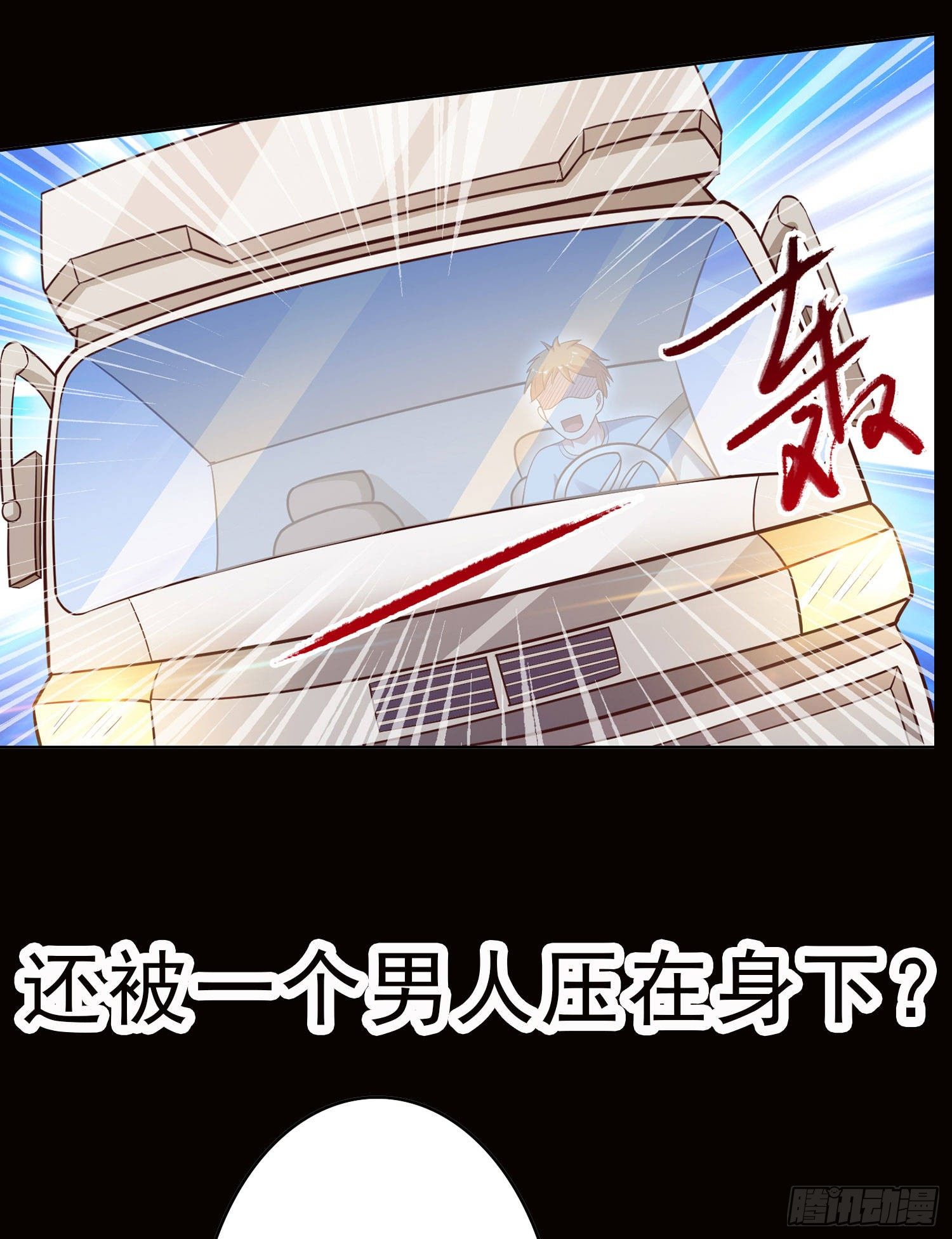 预告 倒霉短命的男主？-第1话