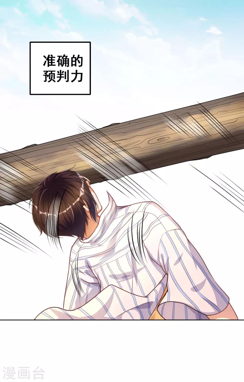 第1话 活不过20岁-第3话