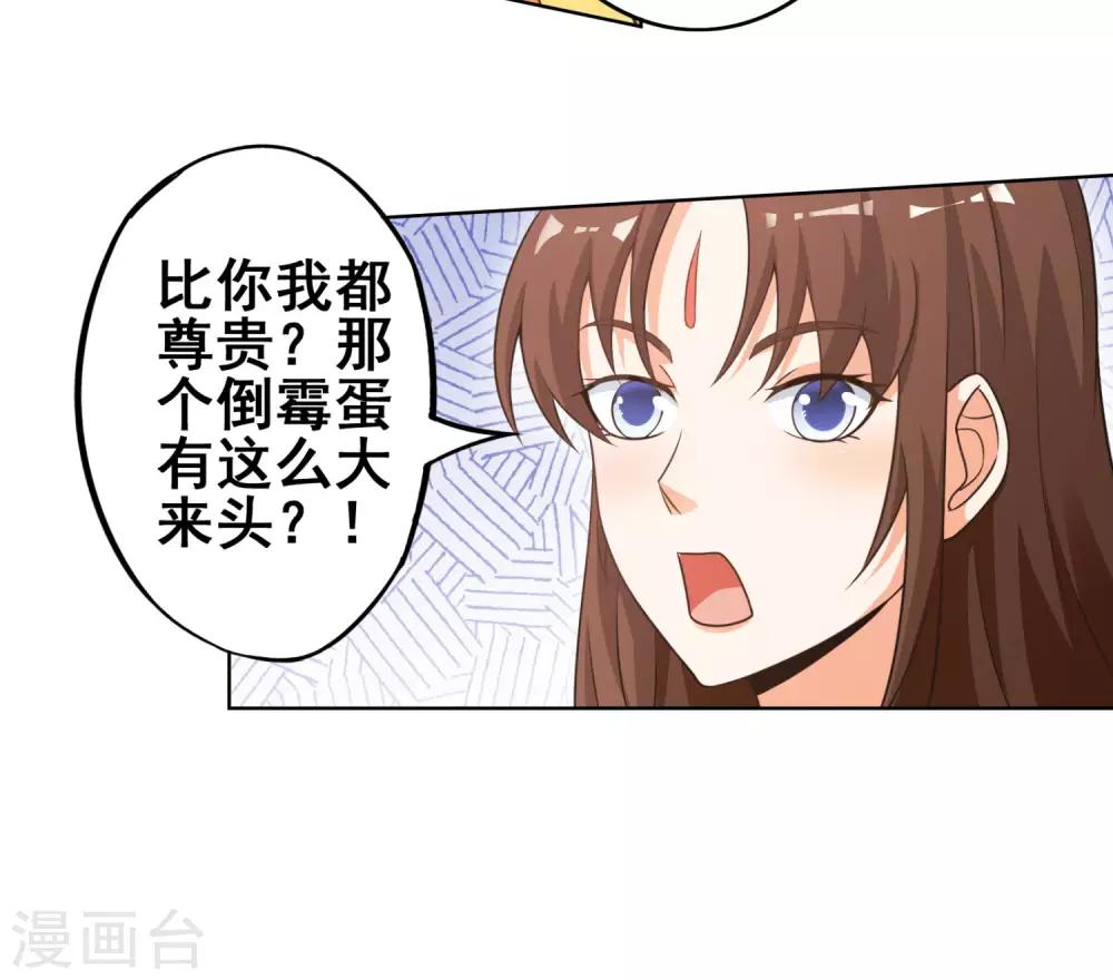 第11话 盘古之心-第13话