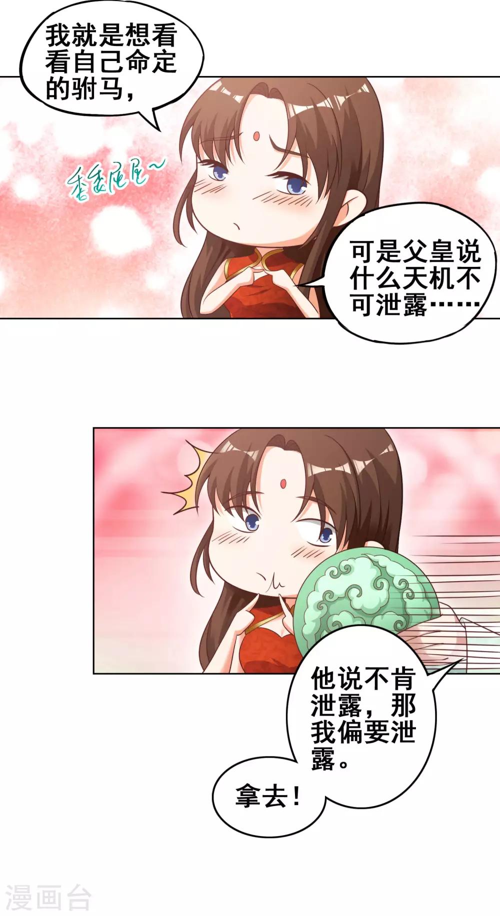 第11话 盘古之心-第13话