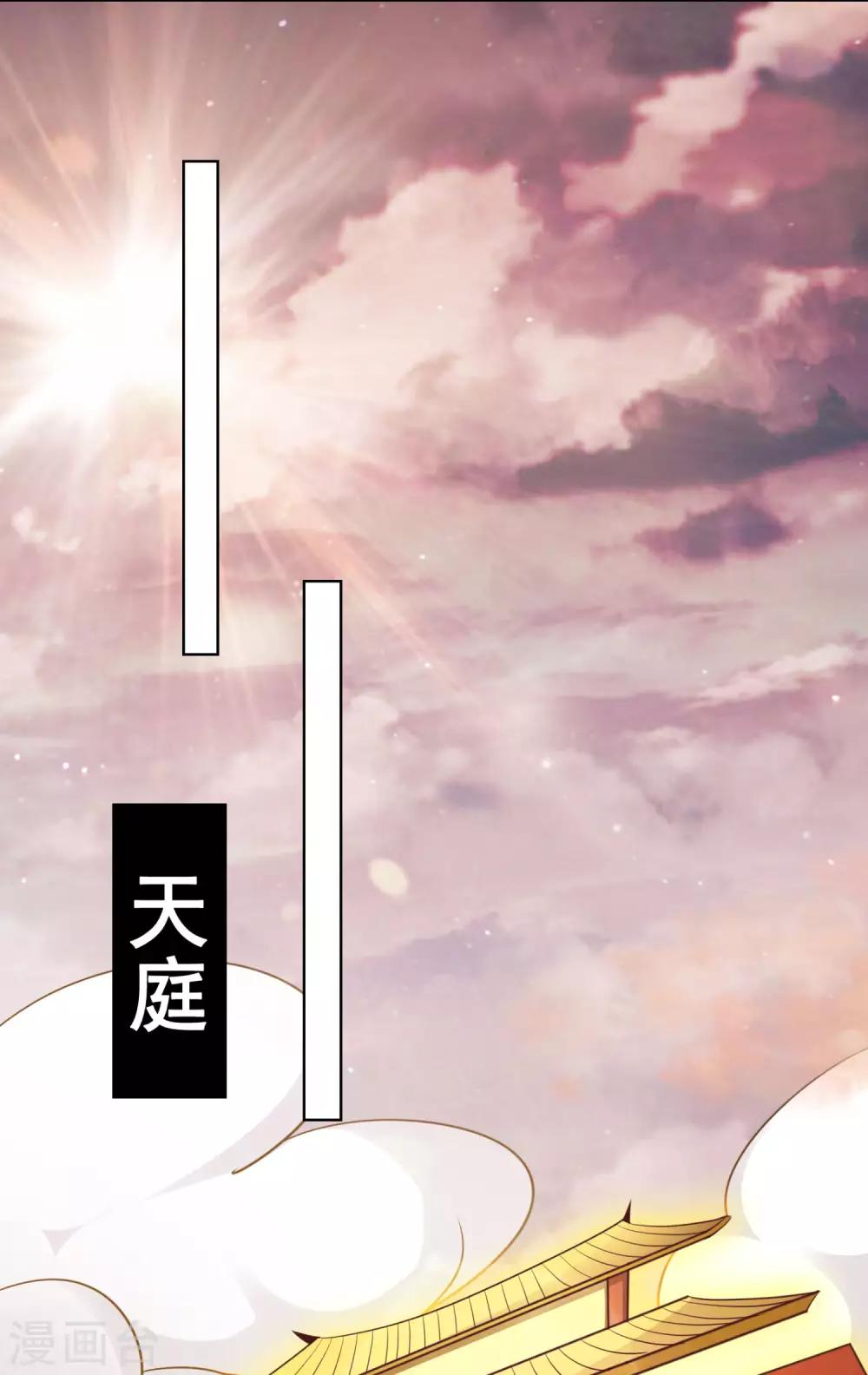 第11话 盘古之心-第13话