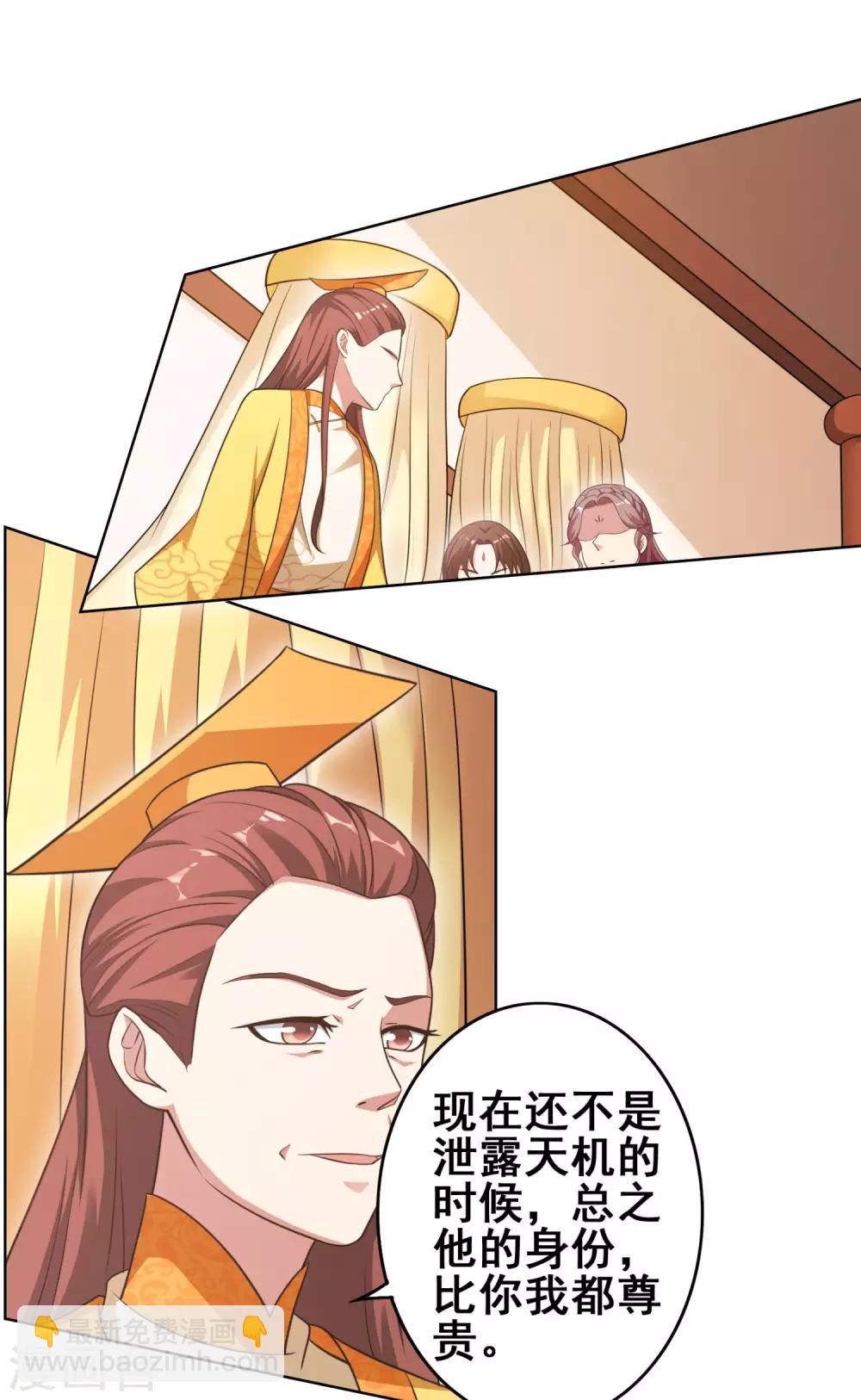 第11话 盘古之心-第13话