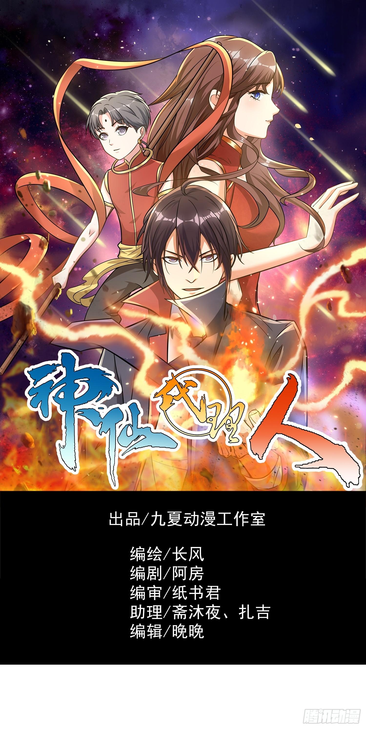 第13话 月老的红线-第15话