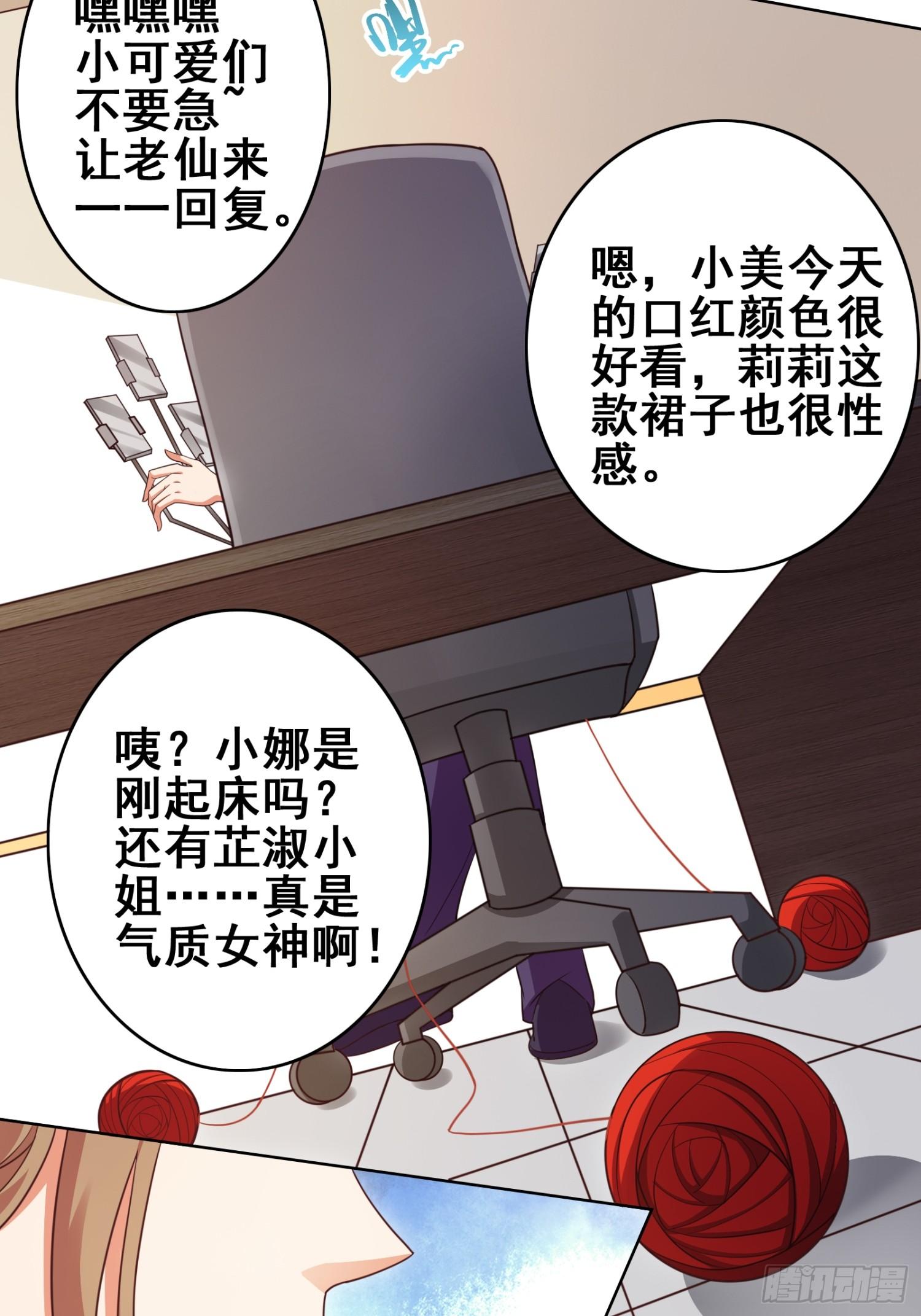 第13话 月老的红线-第15话
