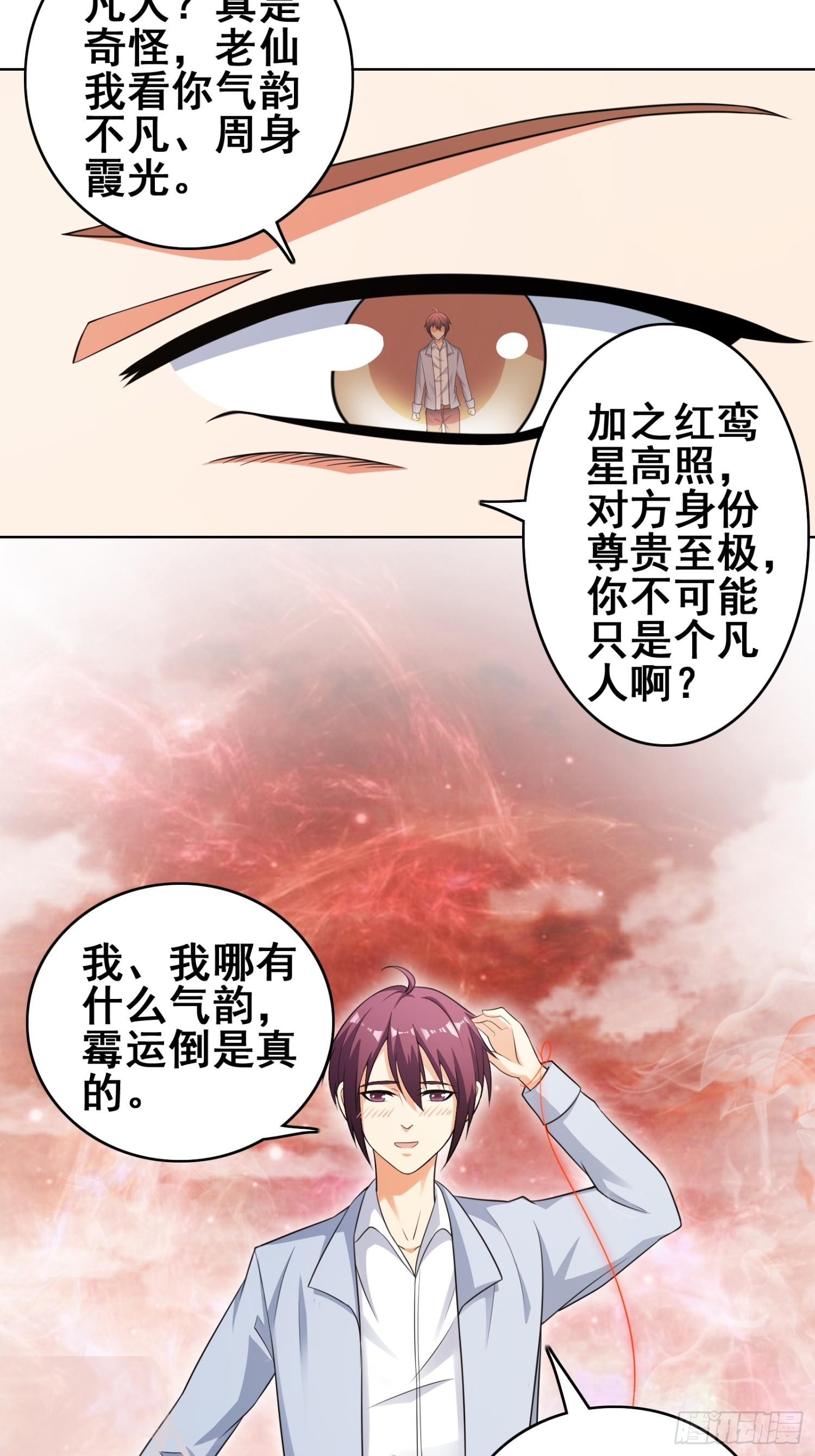 第13话 月老的红线-第15话