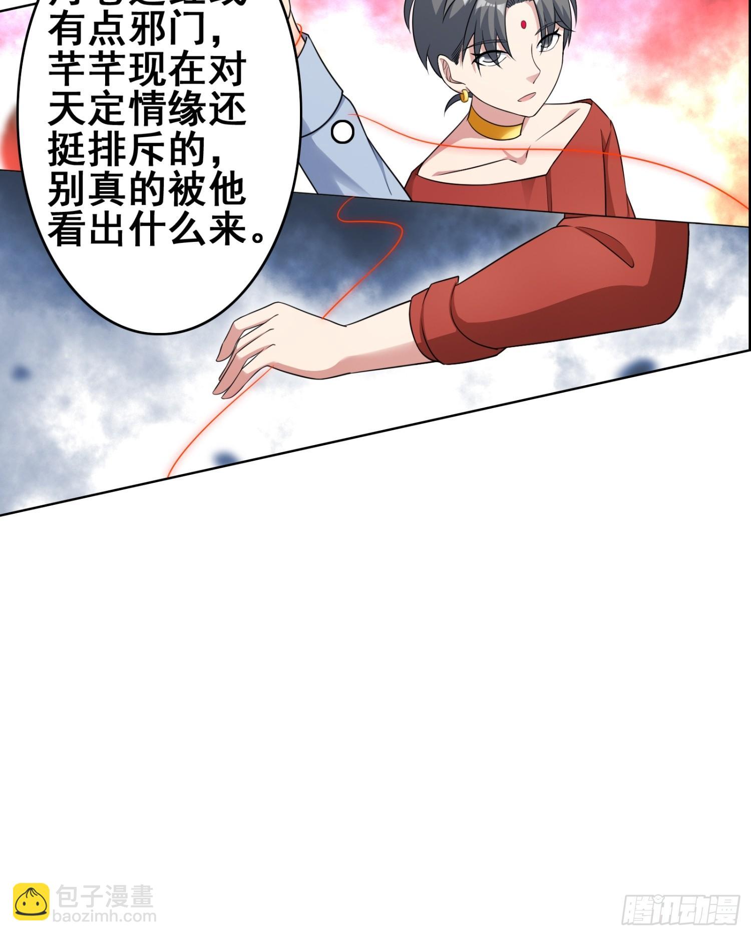 第13话 月老的红线-第15话