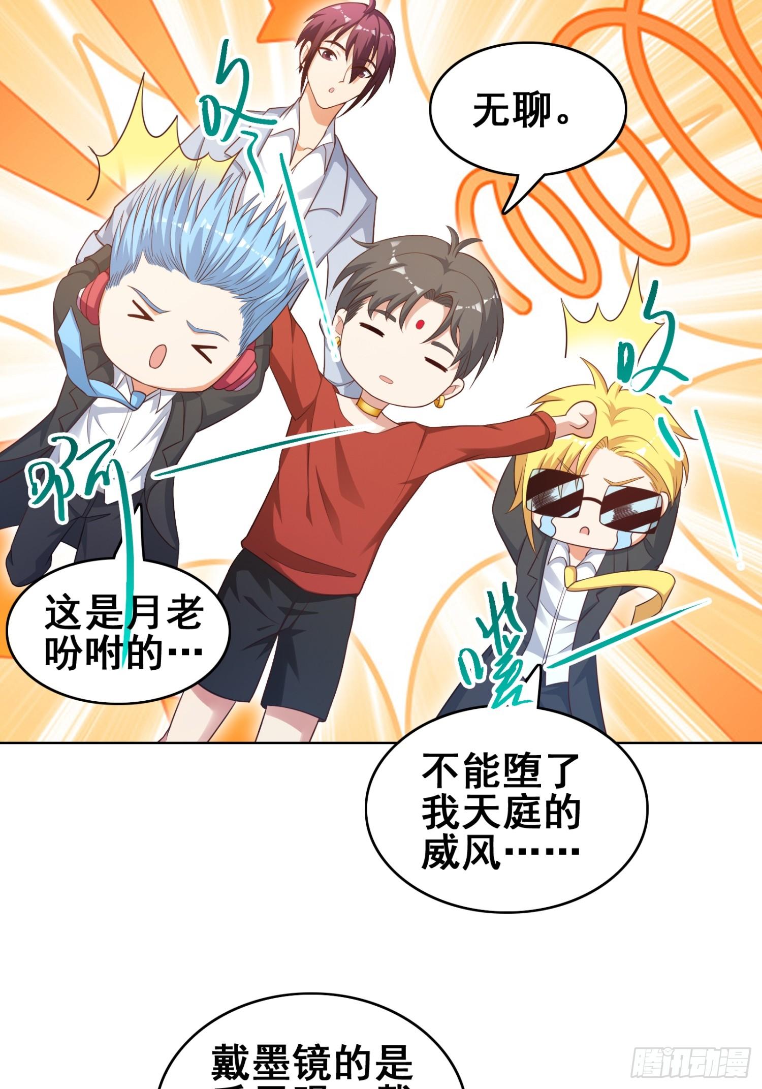 第13话 月老的红线-第15话