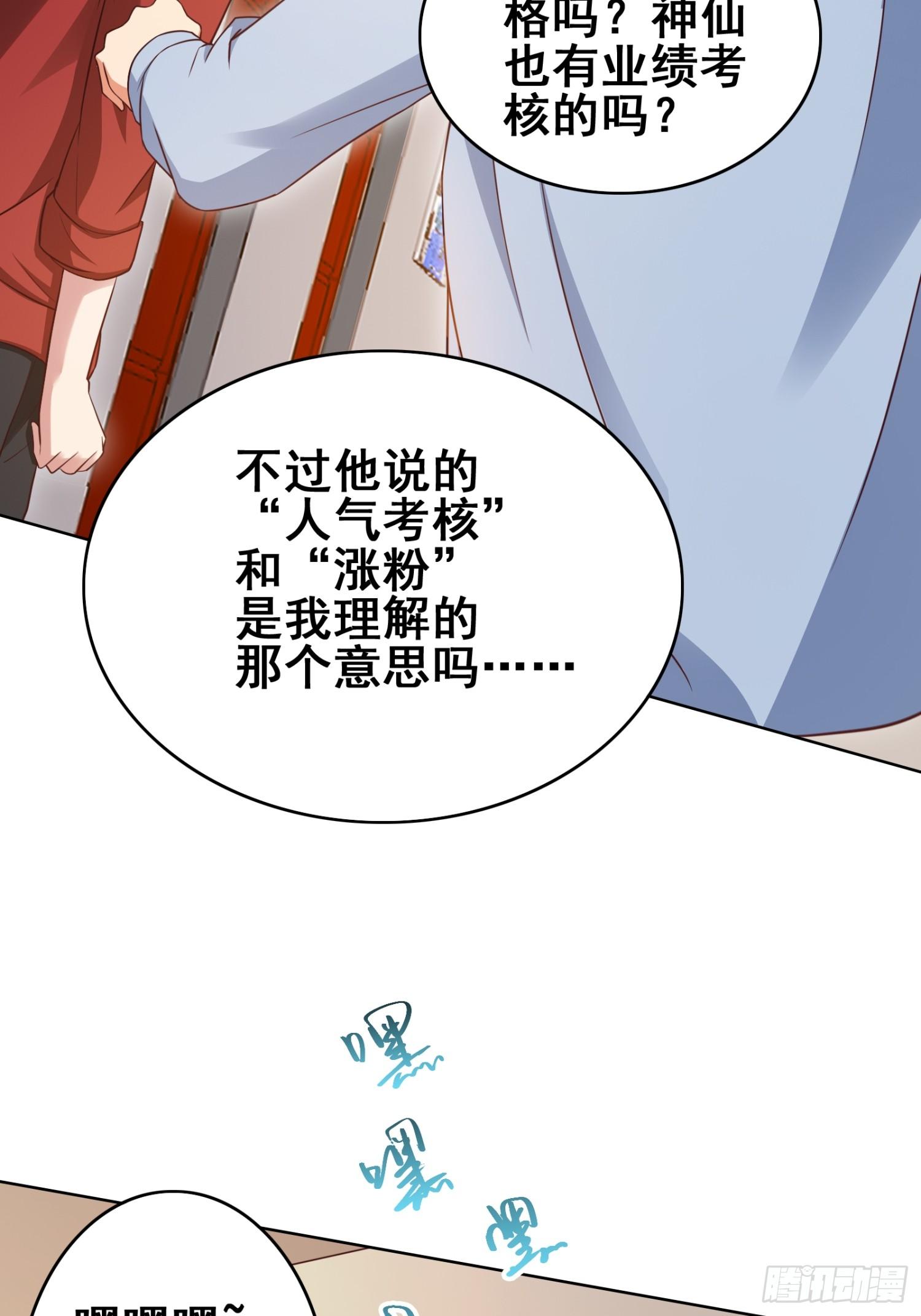第13话 月老的红线-第15话