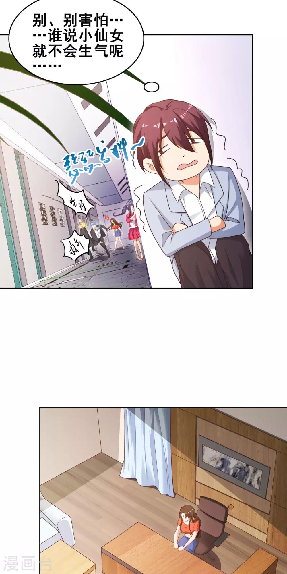 第15话 生气的小仙女-第17话