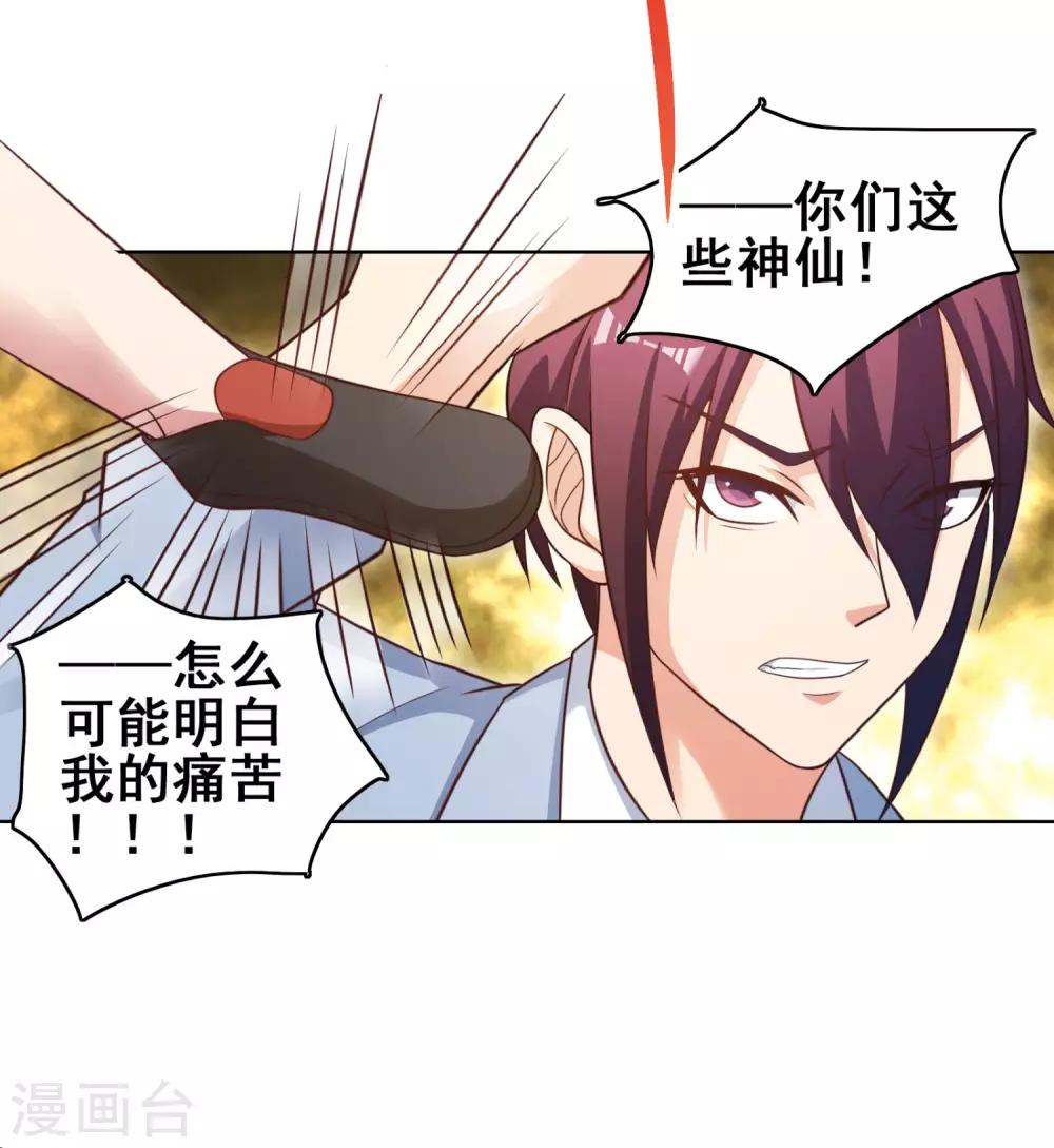 第17话 这可是很耗费精力的哟-第19话