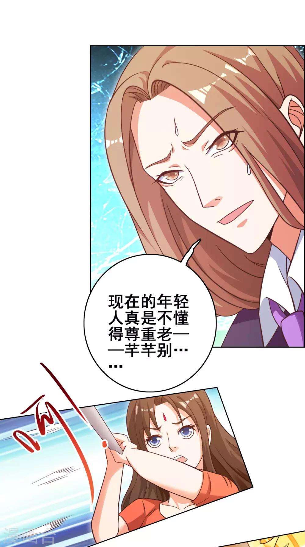 第17话 这可是很耗费精力的哟-第19话