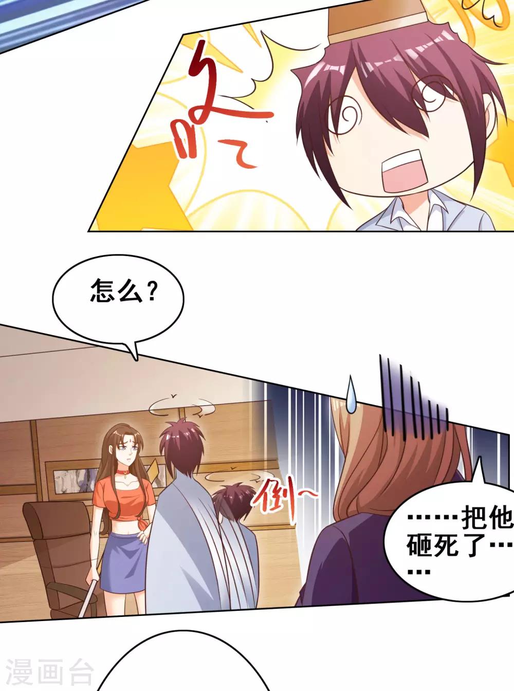 第17话 这可是很耗费精力的哟-第19话