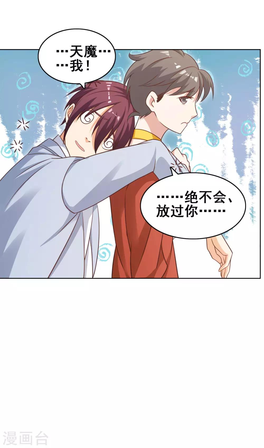 第17话 这可是很耗费精力的哟-第19话