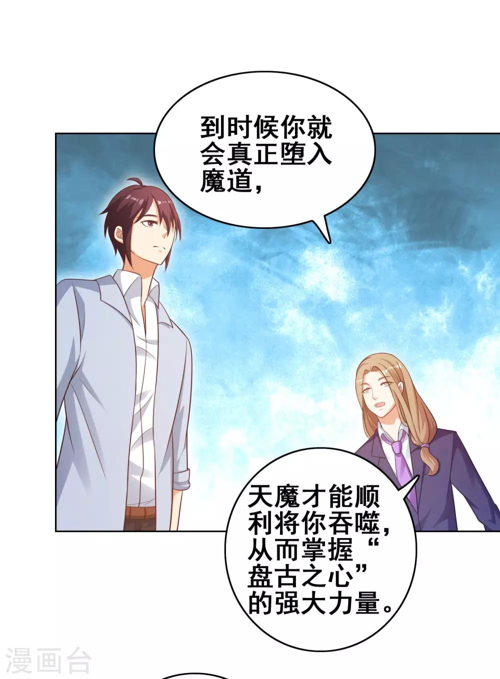 第17话 这可是很耗费精力的哟-第19话