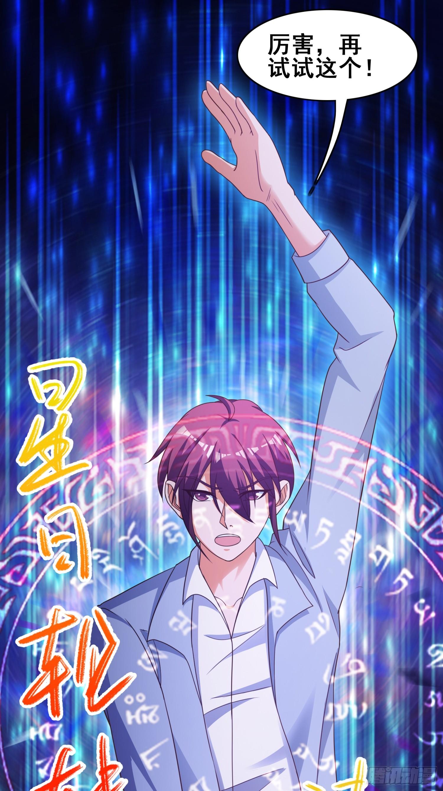 第19话 星辰之力-第21话