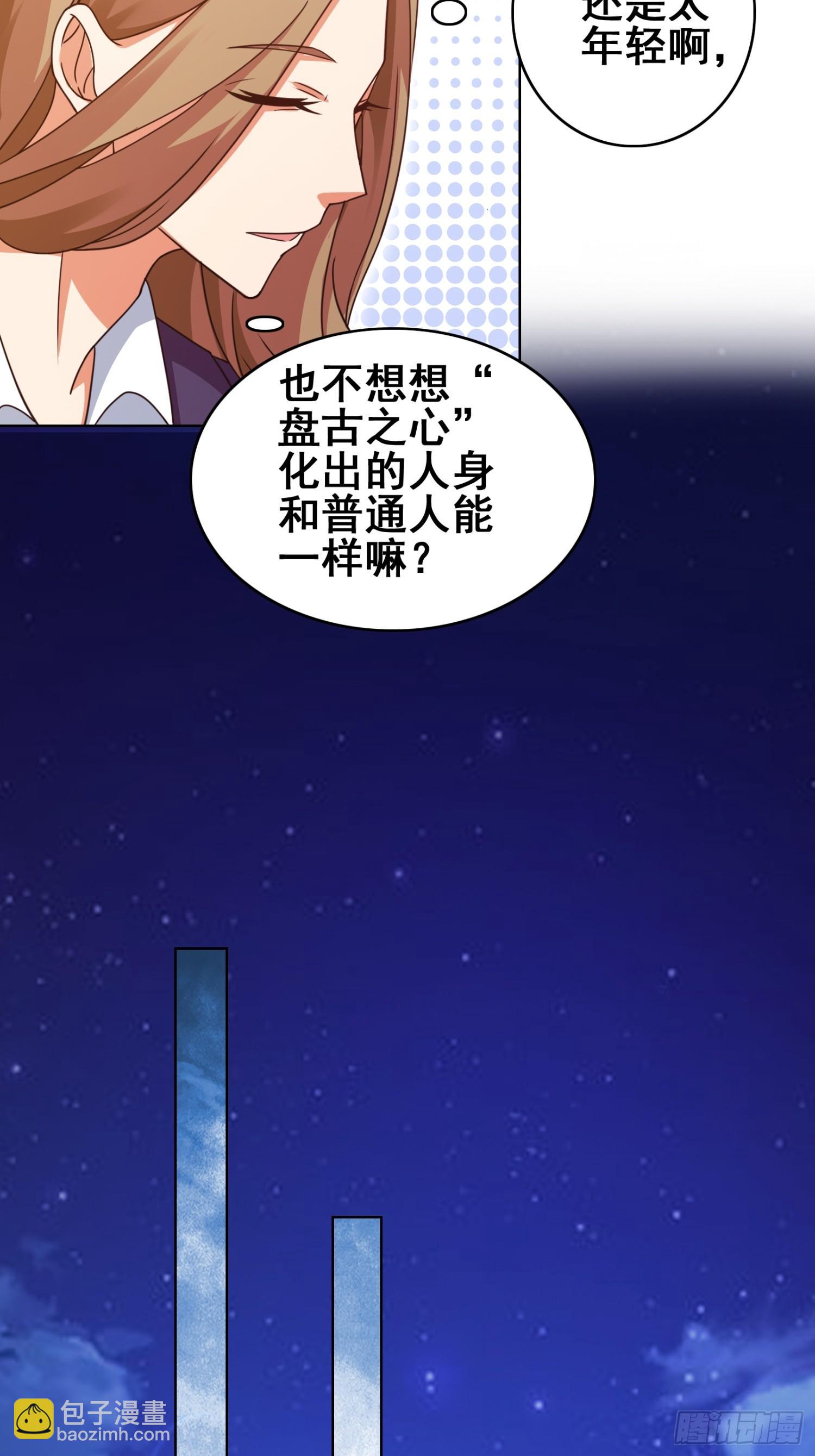 第19话 星辰之力-第21话