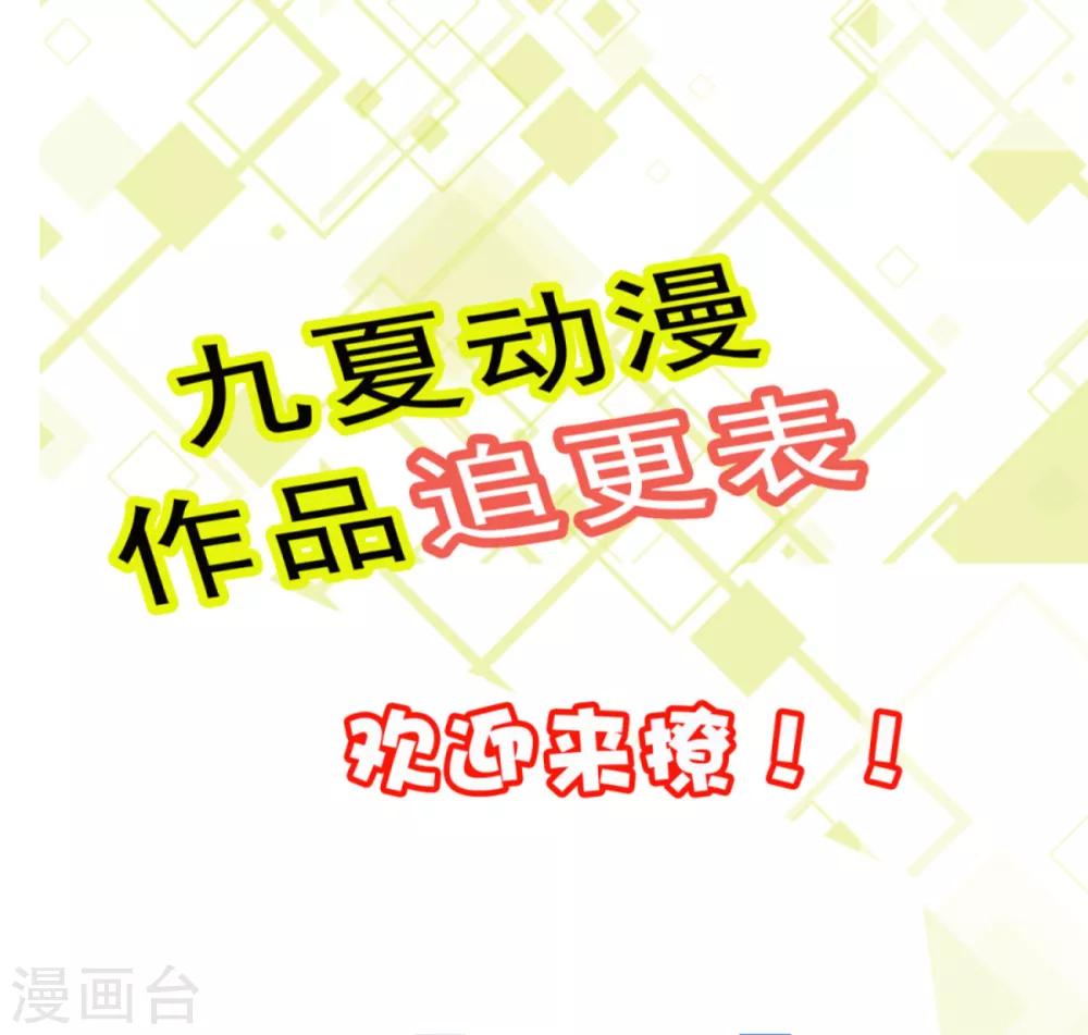 第21话 太辣眼睛了-第23话