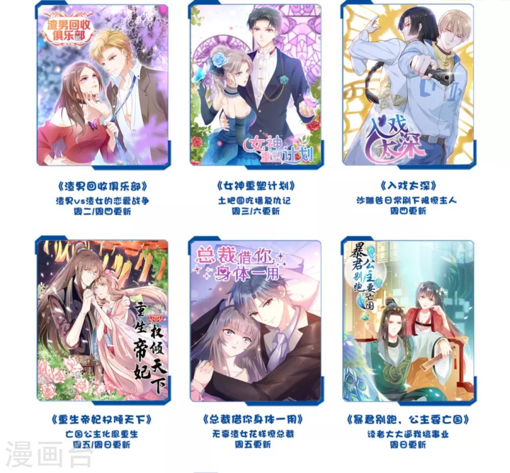 第21话 太辣眼睛了-第23话