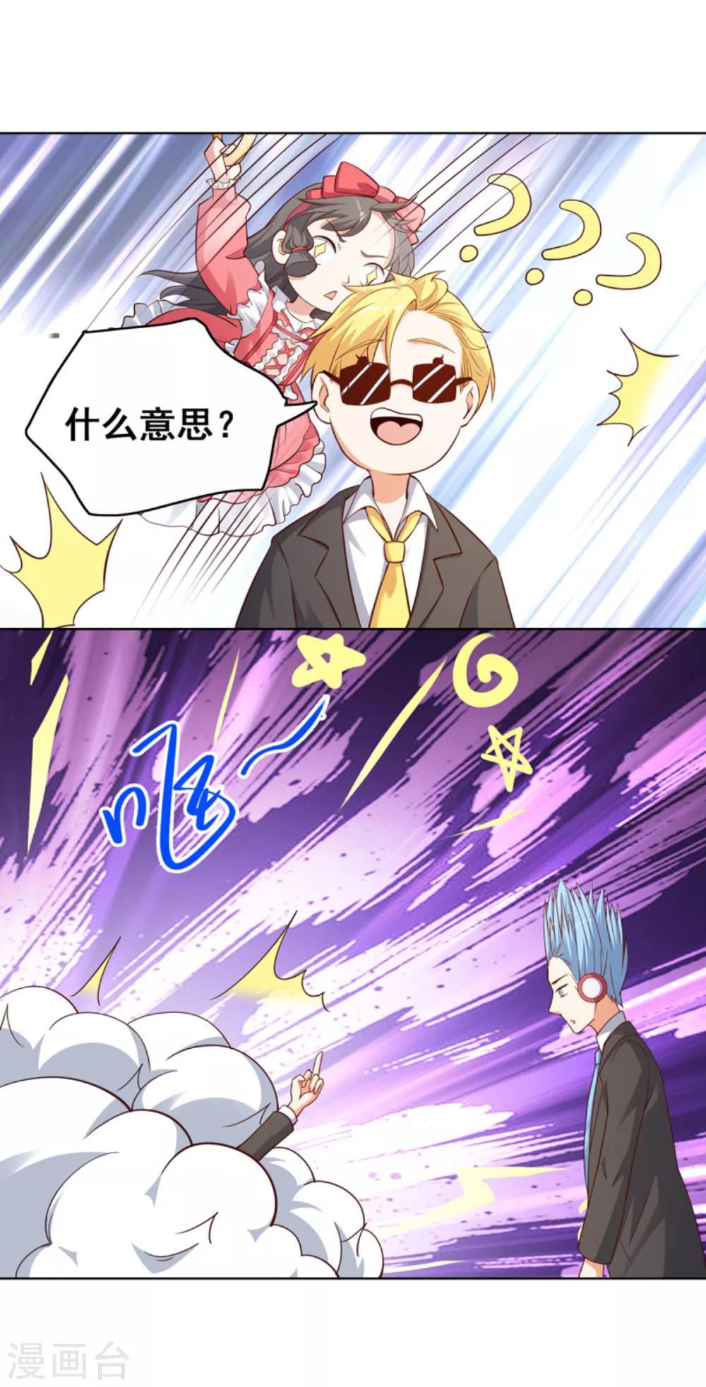 第23话 我幸福靠你了!-第25话