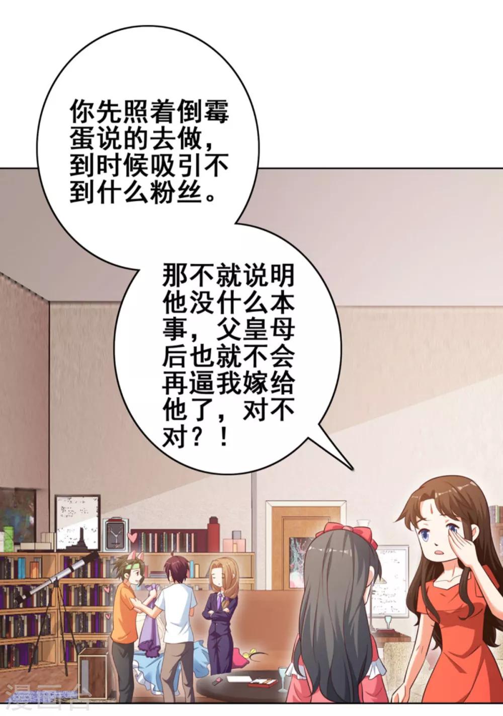 第23话 我幸福靠你了!-第25话