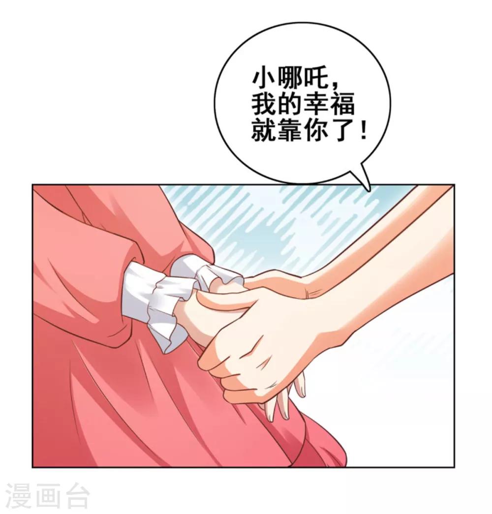第23话 我幸福靠你了!-第25话