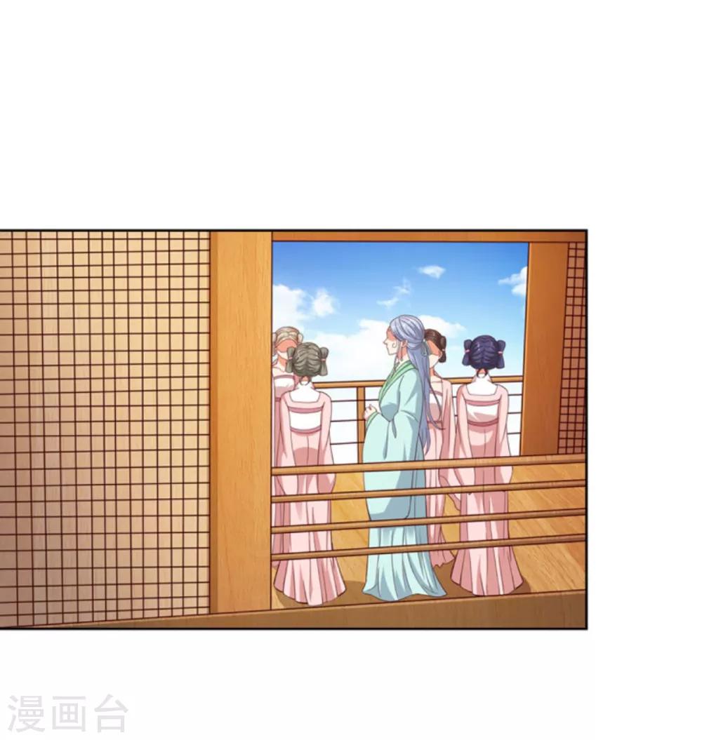 第28话 白骨夫人-第31话