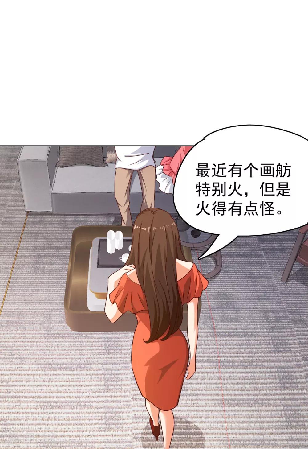第28话 白骨夫人-第31话