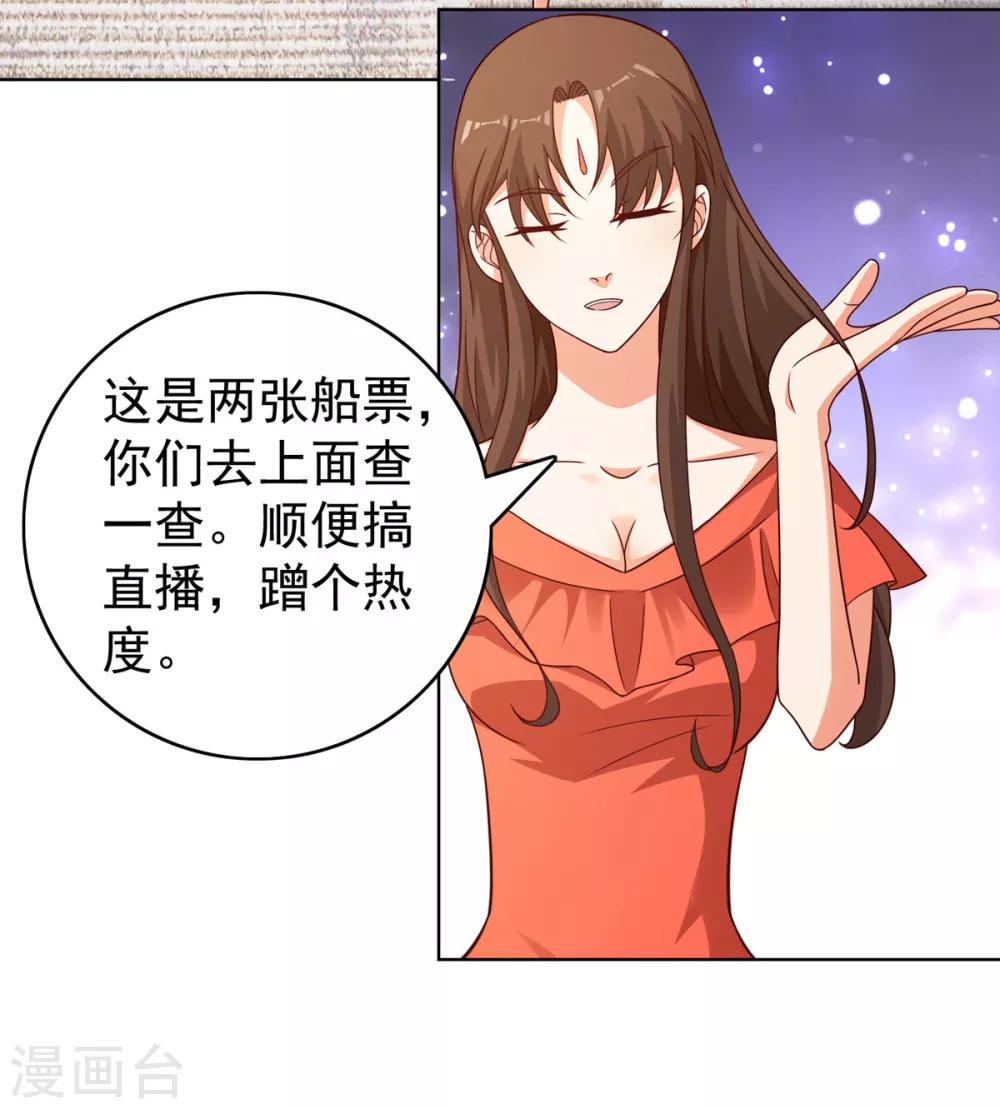 第28话 白骨夫人-第31话