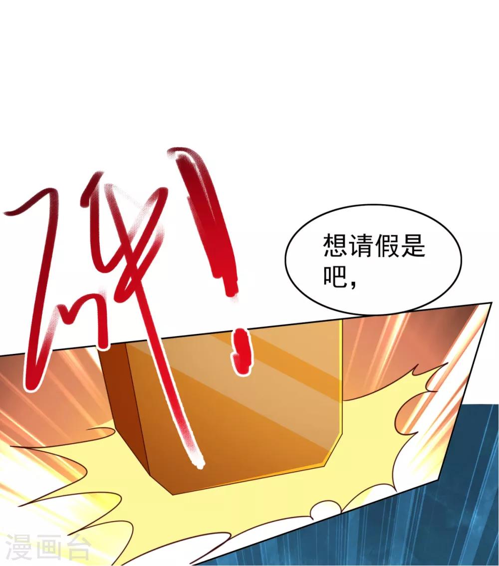 第28话 白骨夫人-第31话