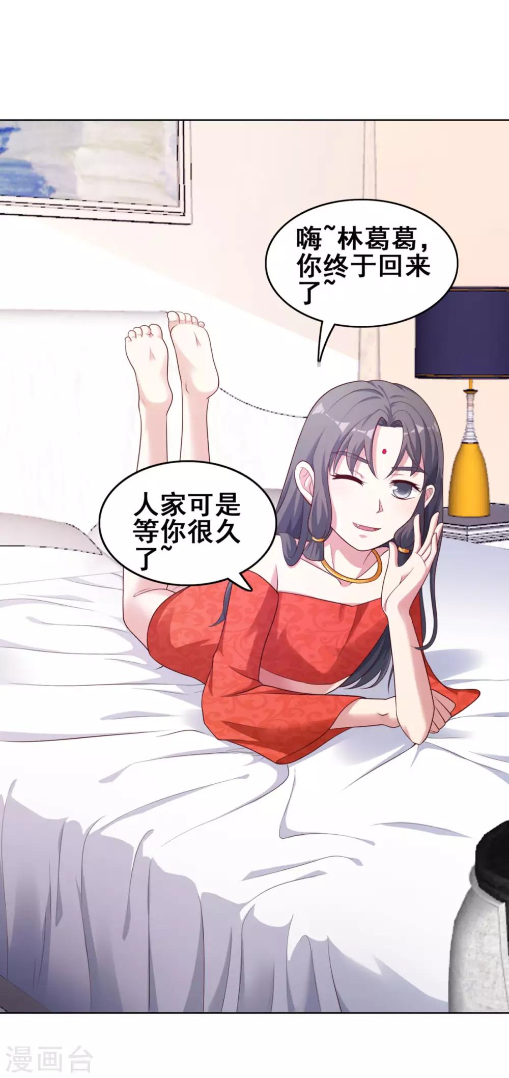 第3话 人家等你很久了~-第5话