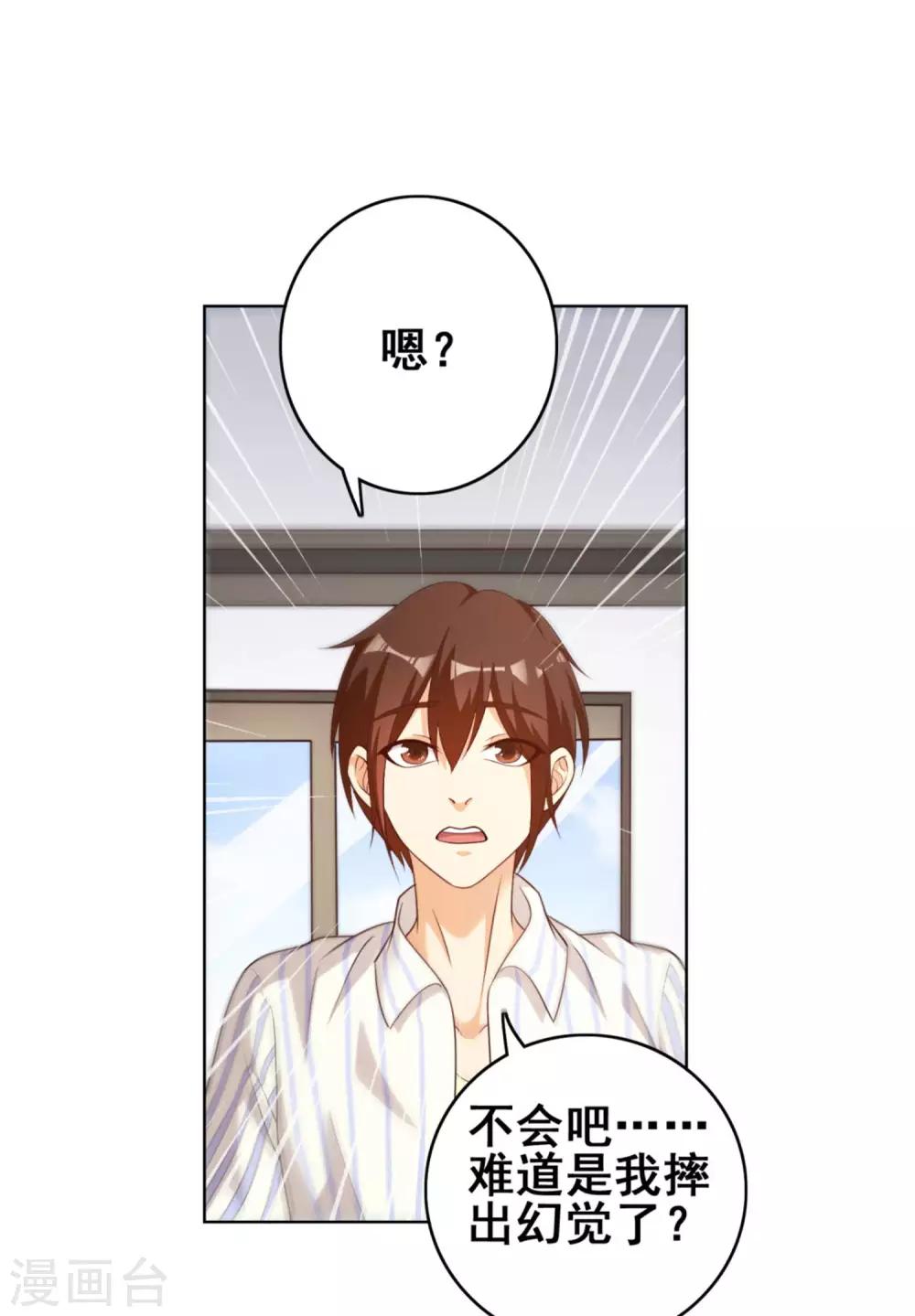 第3话 人家等你很久了~-第5话