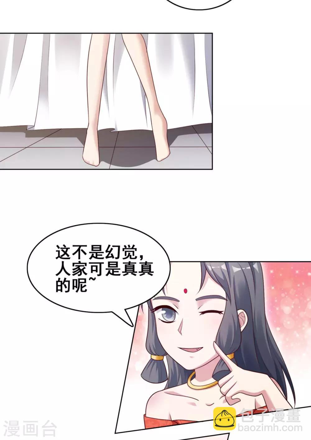 第3话 人家等你很久了~-第5话