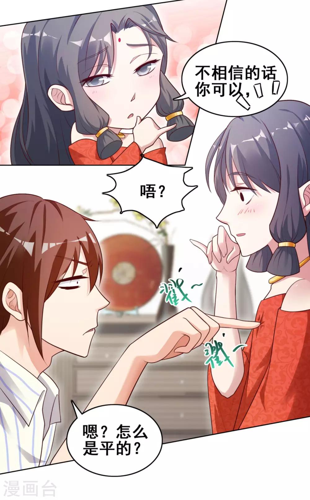 第3话 人家等你很久了~-第5话