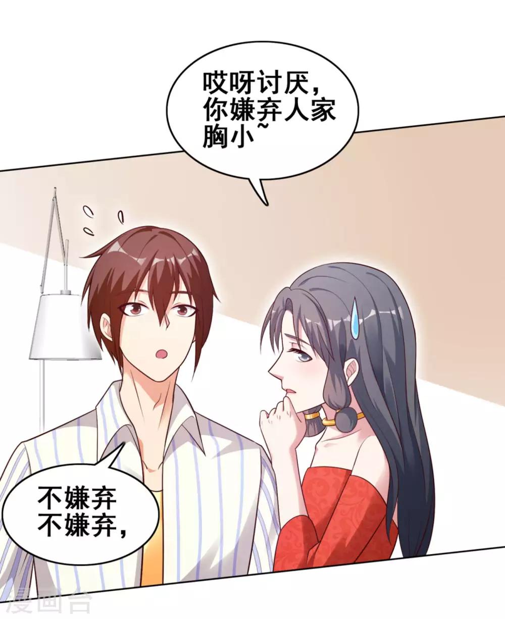 第3话 人家等你很久了~-第5话