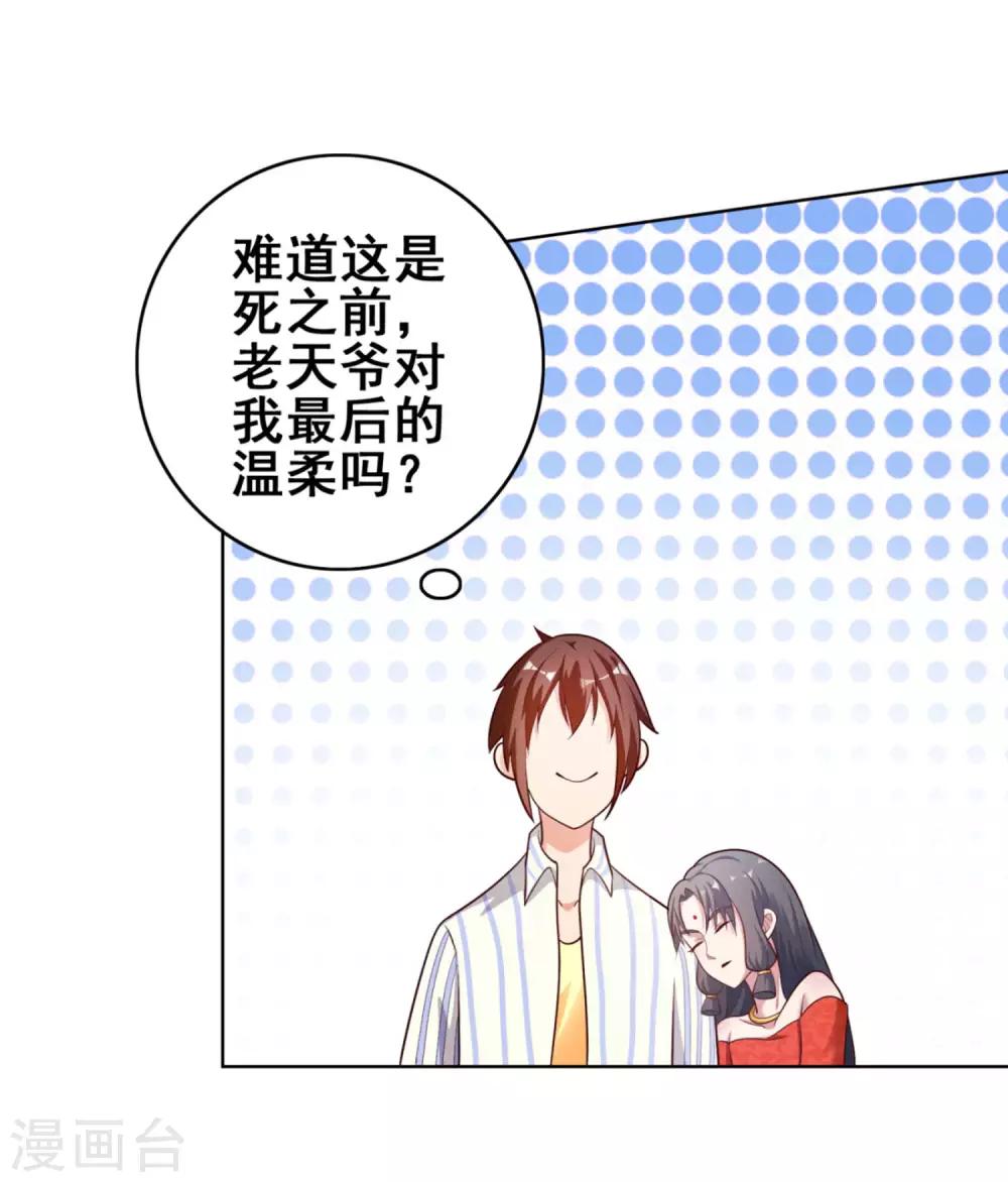 第3话 人家等你很久了~-第5话