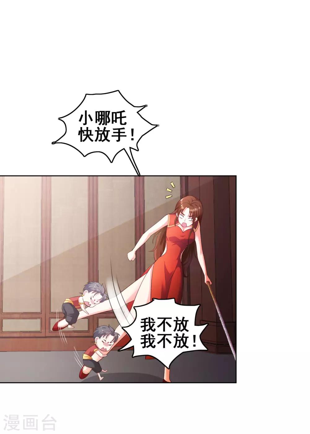 第3话 人家等你很久了~-第5话
