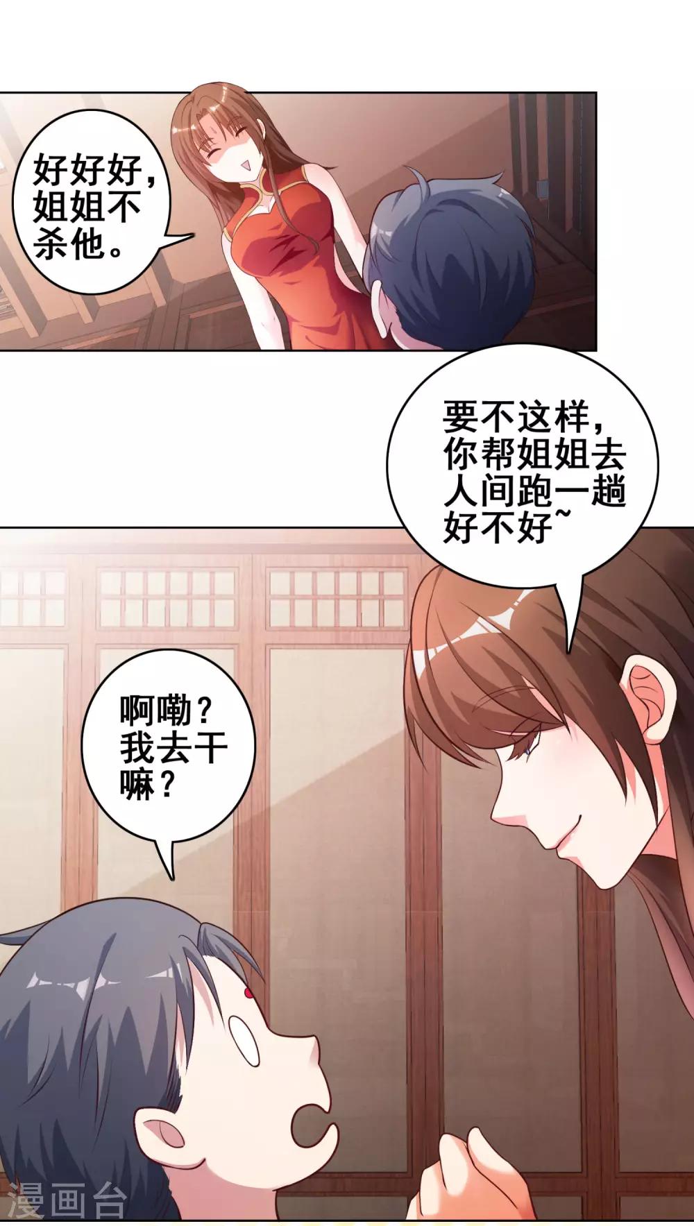 第3话 人家等你很久了~-第5话