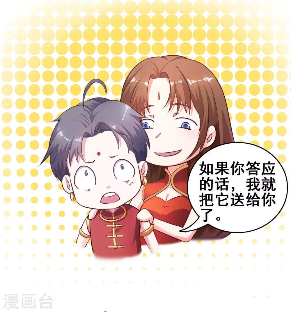 第3话 人家等你很久了~-第5话