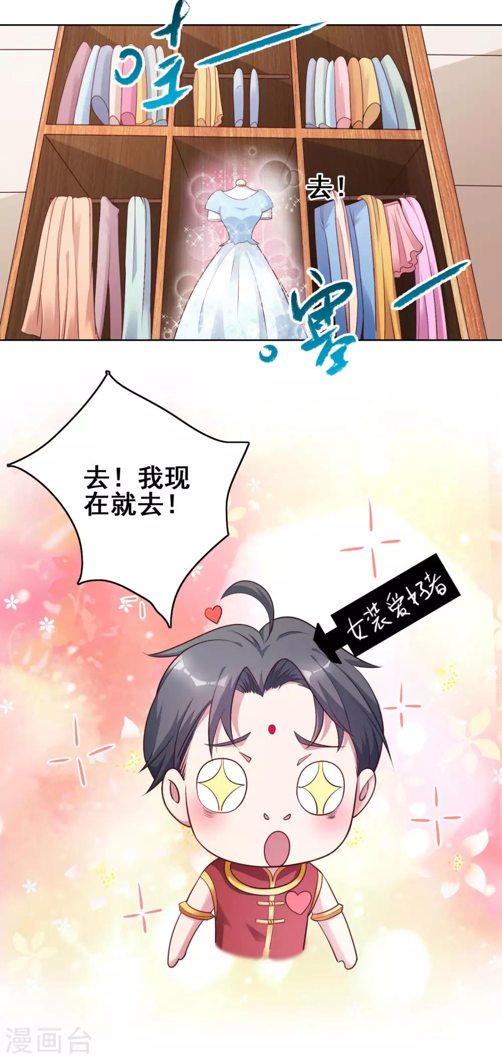 第3话 人家等你很久了~-第5话