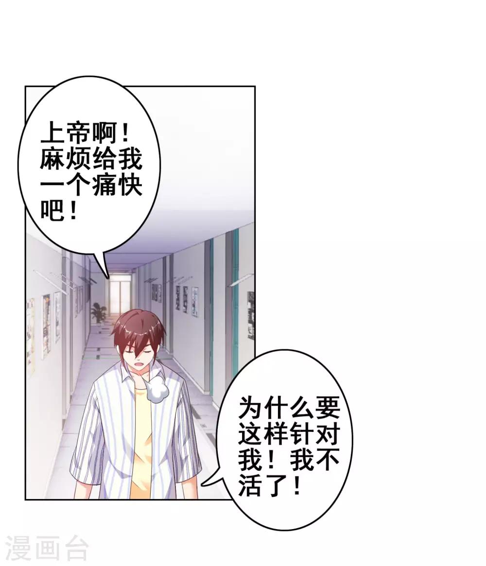 第3话 人家等你很久了~-第5话