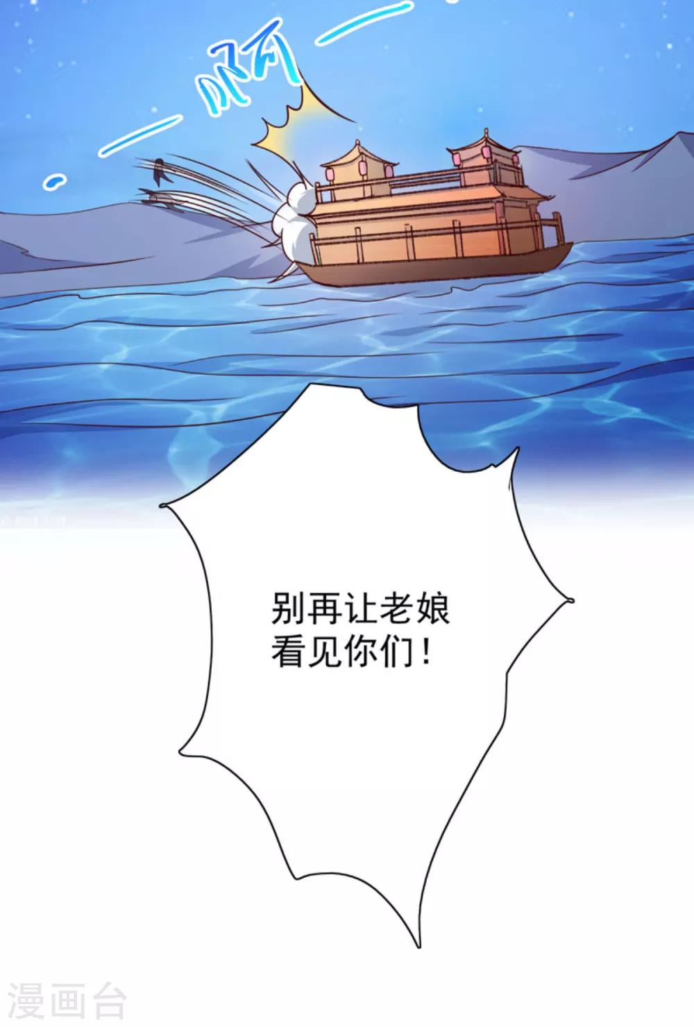 第30话 东海龙宫-第33话
