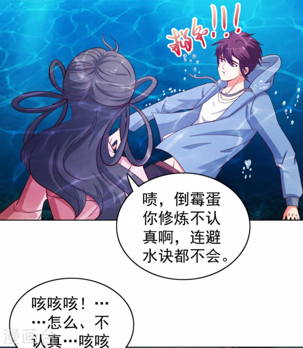 第30话 东海龙宫-第33话