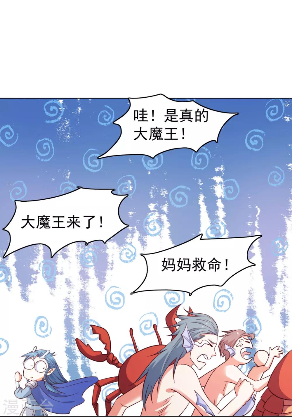 第32话 哪吒大魔王-第35话