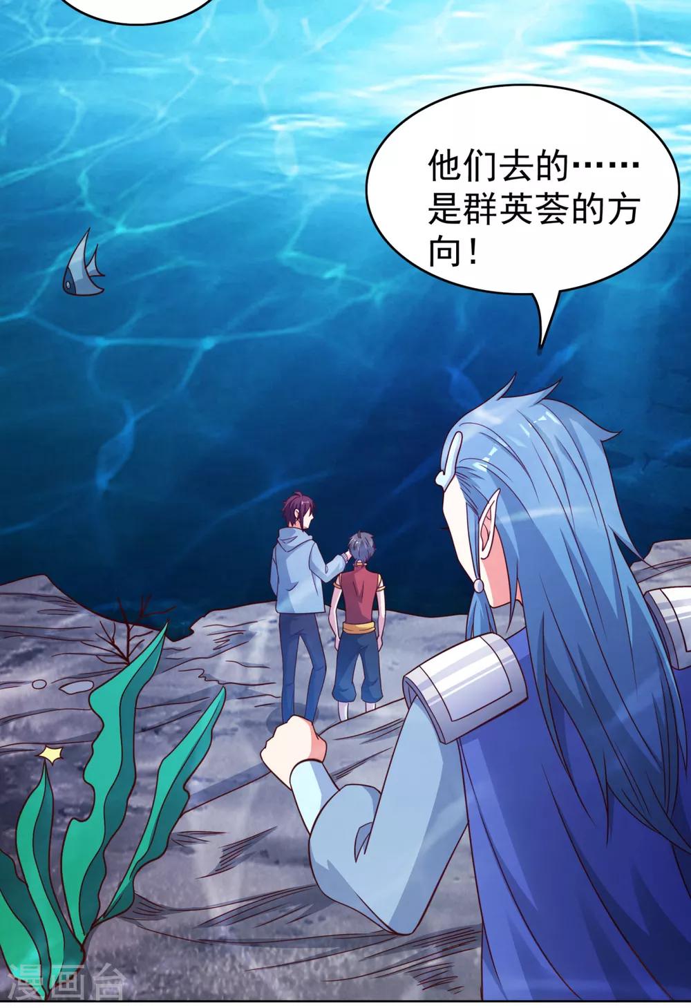 第32话 哪吒大魔王-第35话