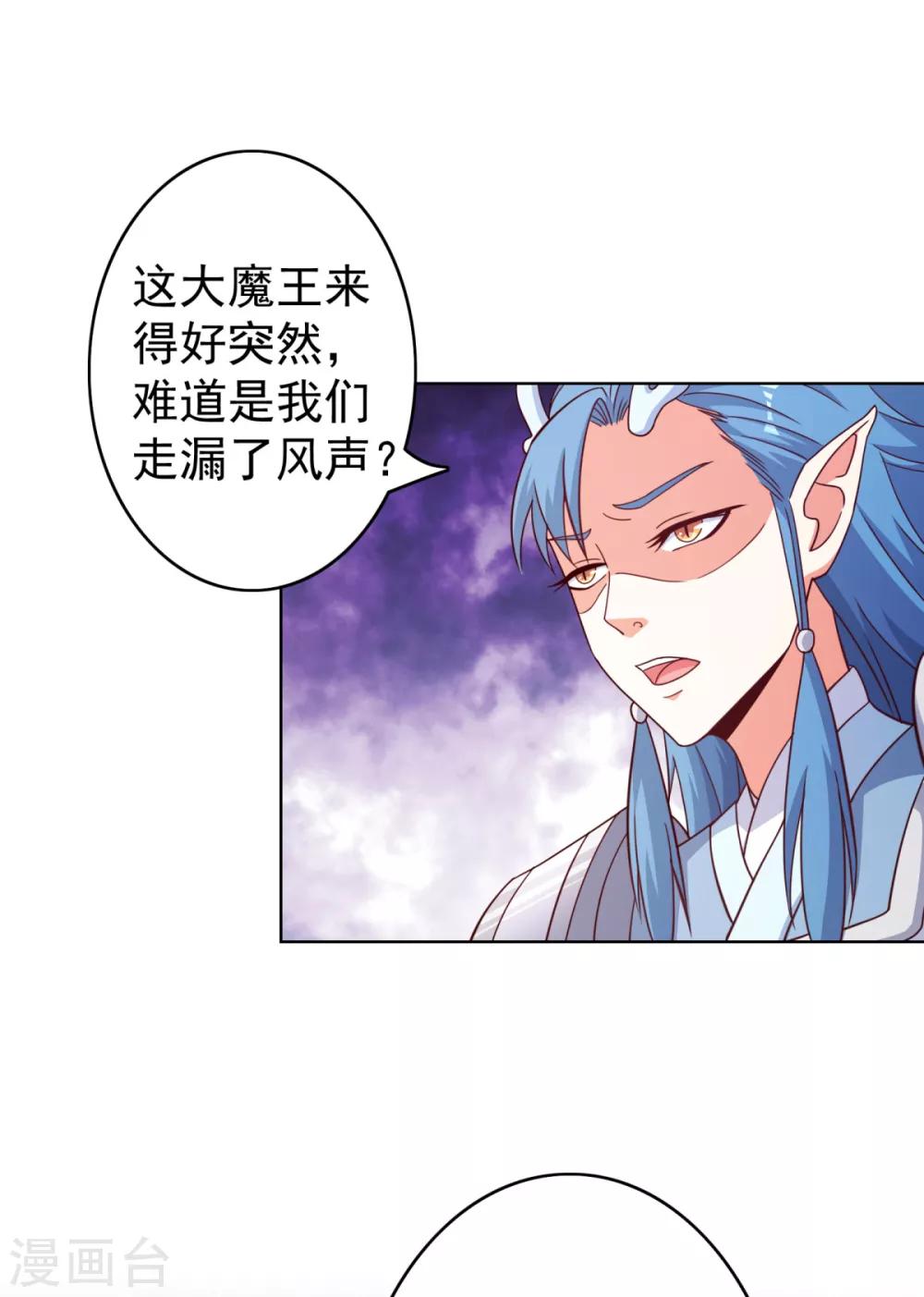 第32话 哪吒大魔王-第35话