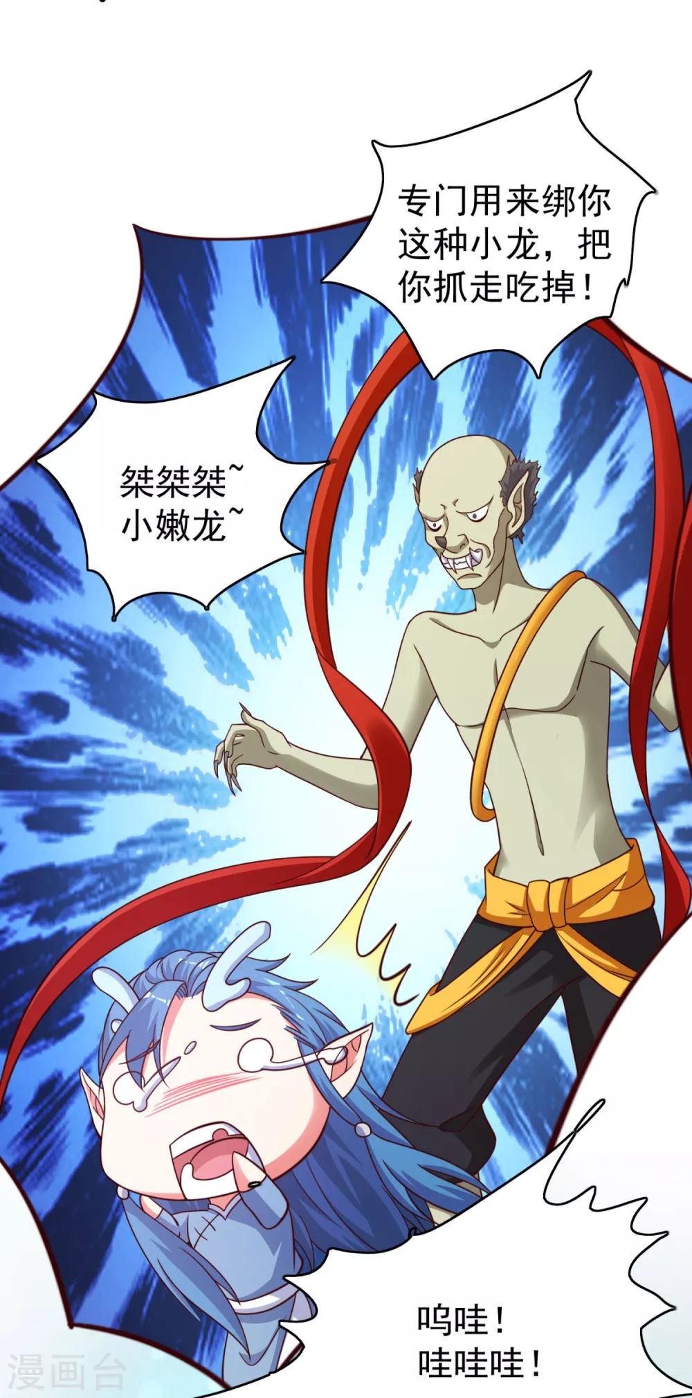 第32话 哪吒大魔王-第35话