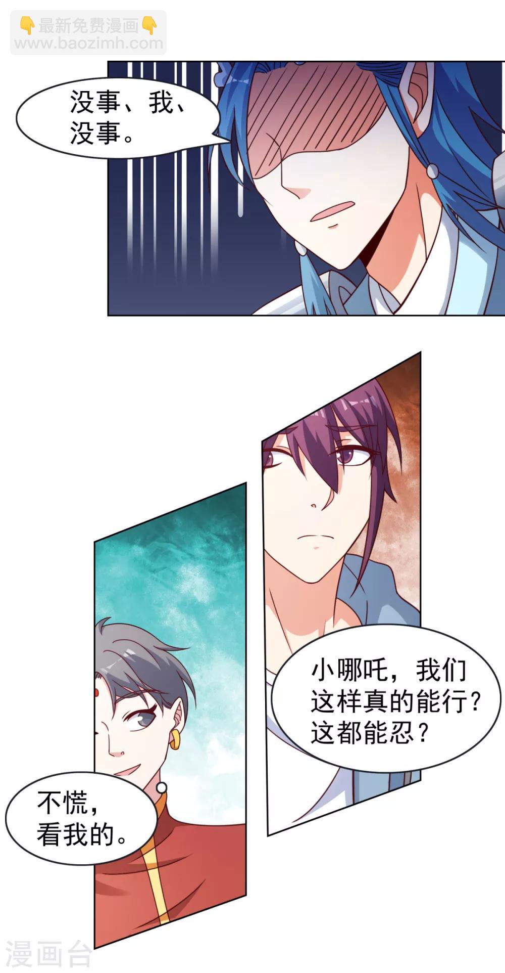 第34话 大魔王肯定是故意的-第37话