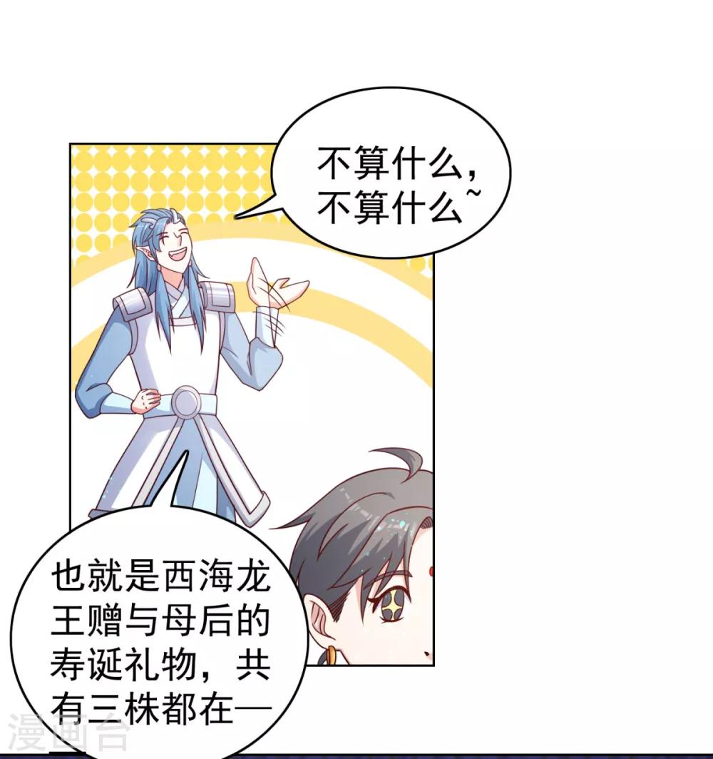第34话 大魔王肯定是故意的-第37话