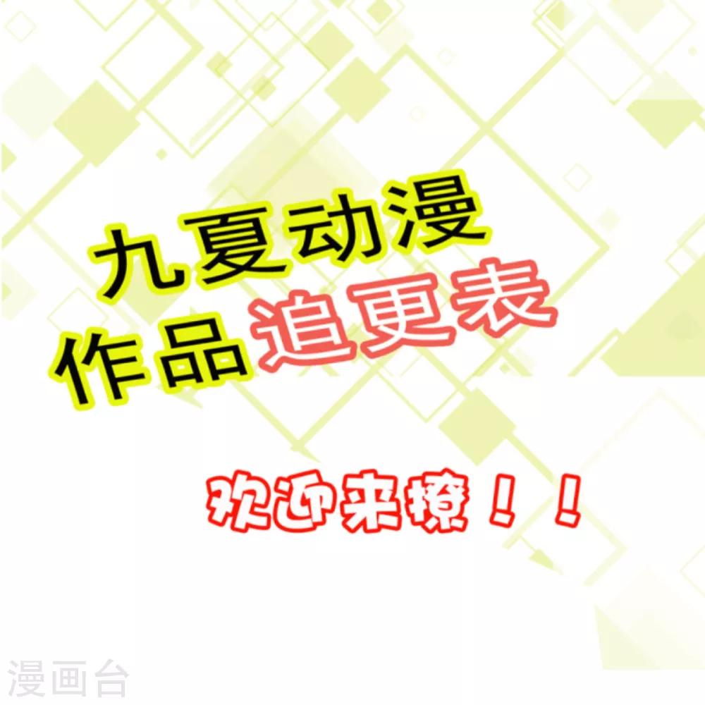 第34话 大魔王肯定是故意的-第37话