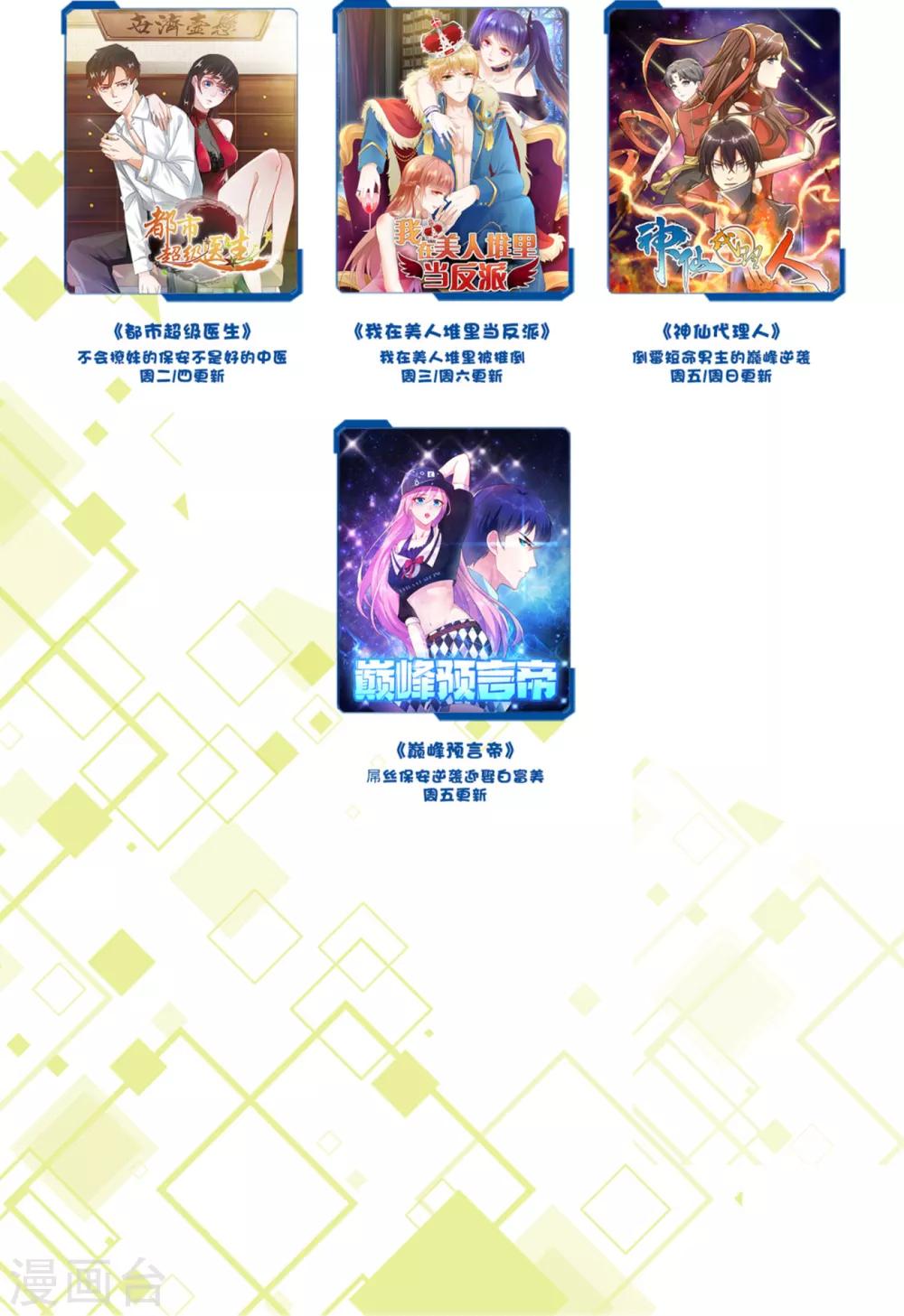 第34话 大魔王肯定是故意的-第37话